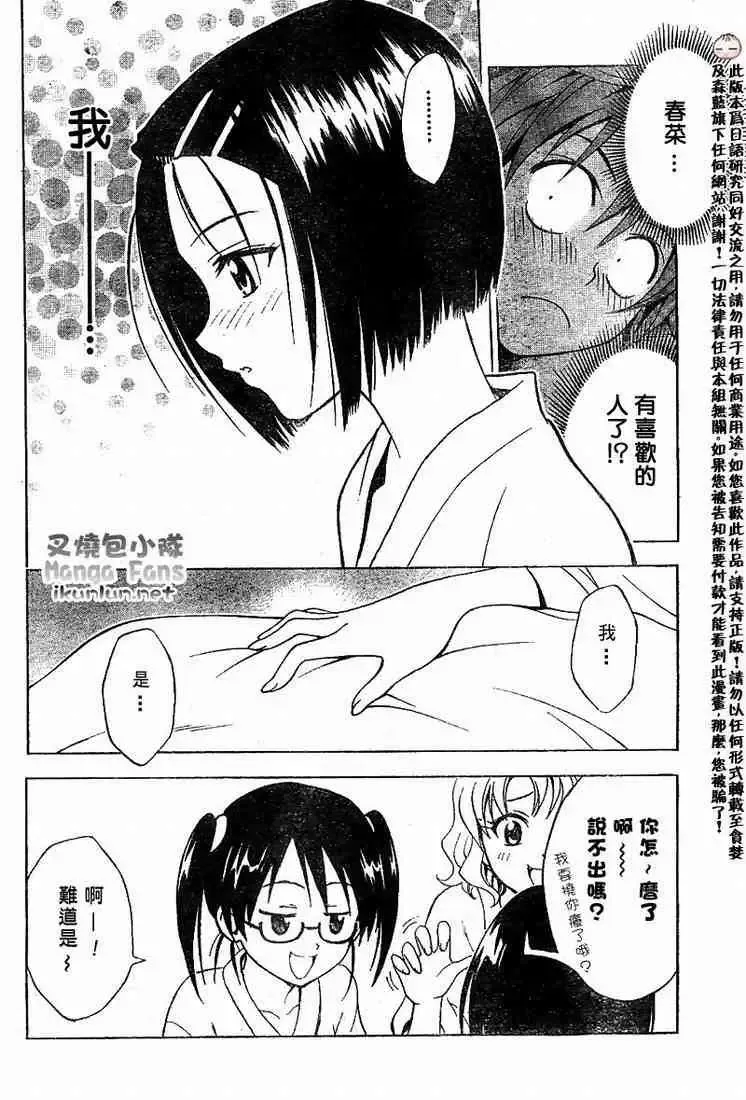 出包王女tolove019集
