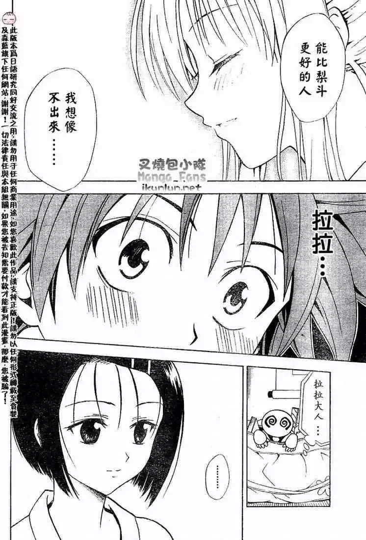 出包王女tolove019集