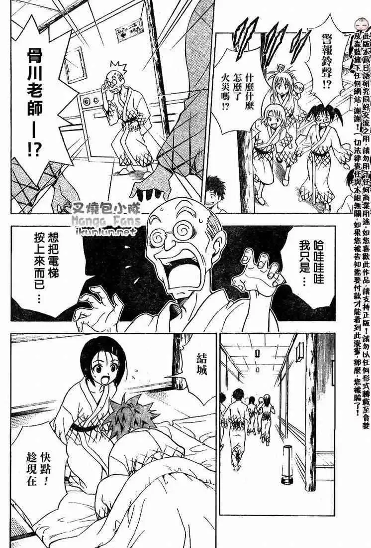 出包王女tolove019集