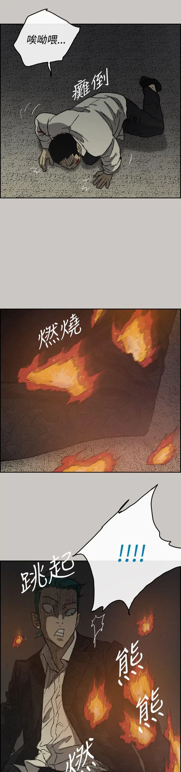MAD:小姐與司機第30話
