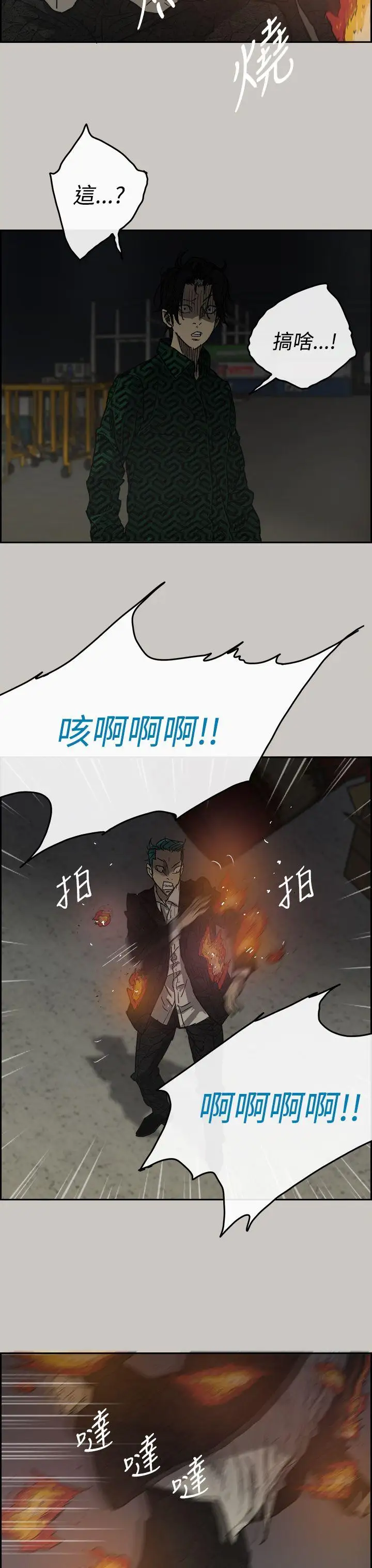 MAD:小姐与司机第30话