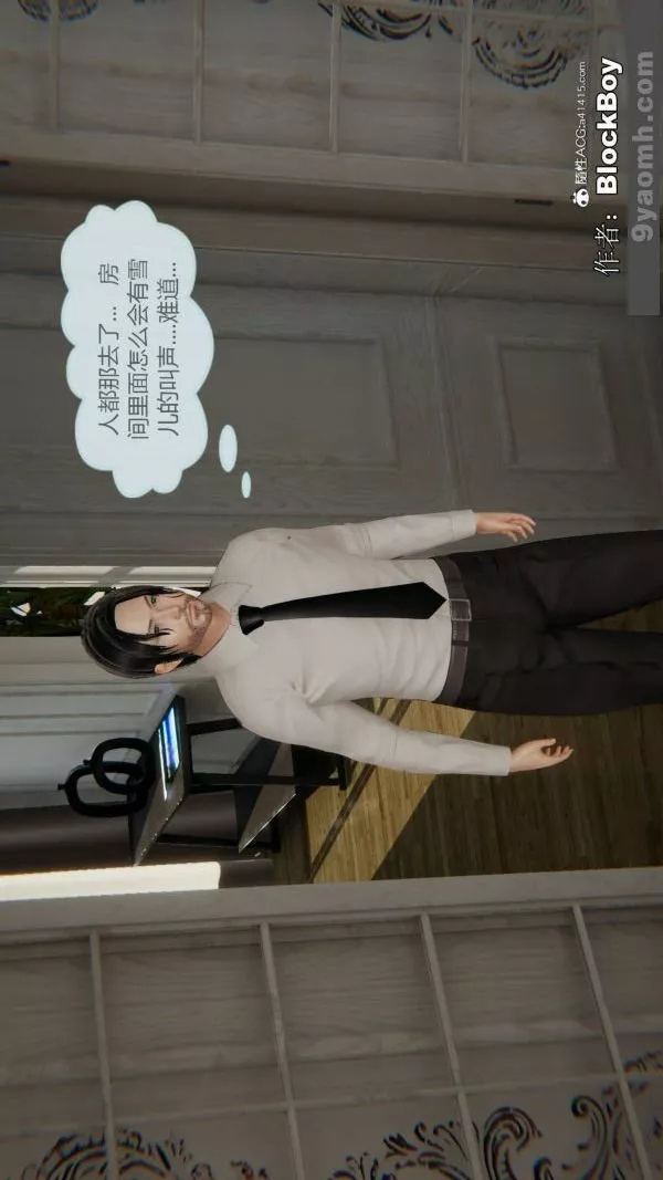 [3D]色靈系統+番外番外-花都篇10