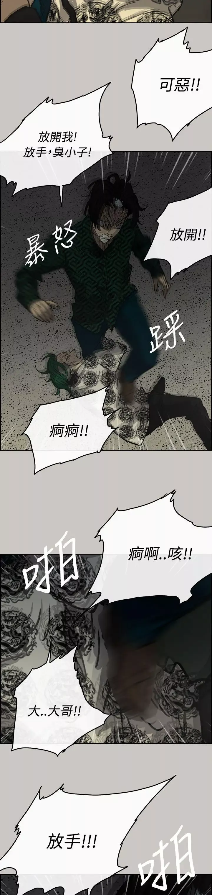 MAD:小姐與司機第30話