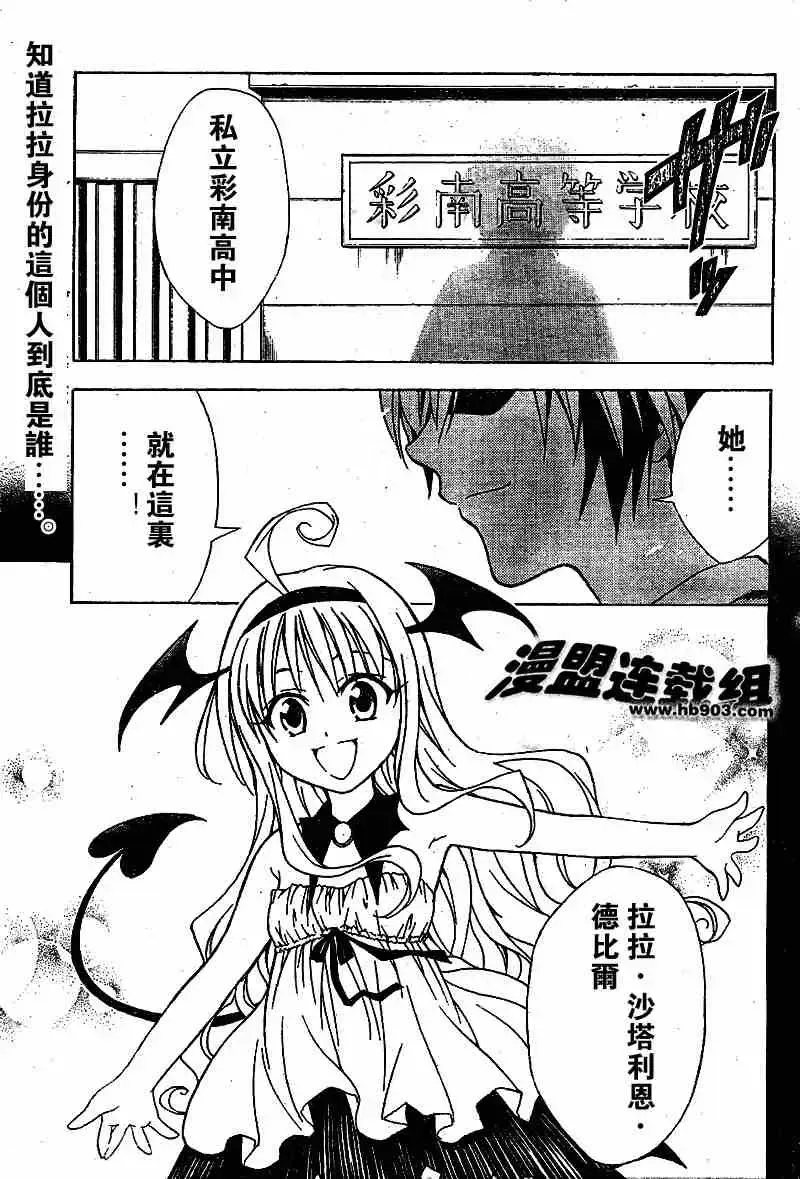 出包王女tolove020集