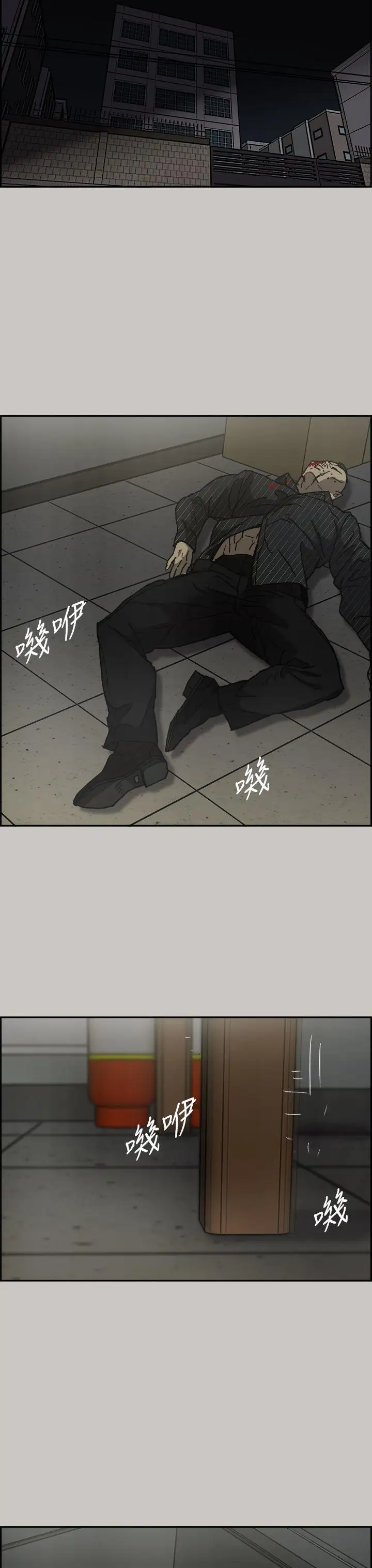 MAD:小姐与司机第30话