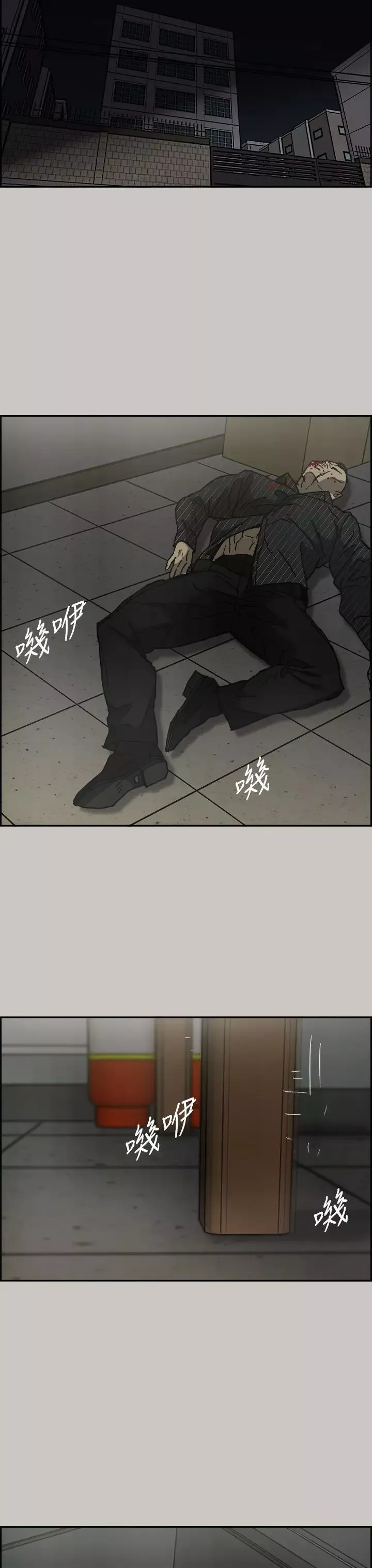 MAD:小姐與司機第30話