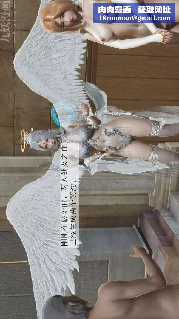 [3D]鬥羅玉傳第03章-双美沦陷04話