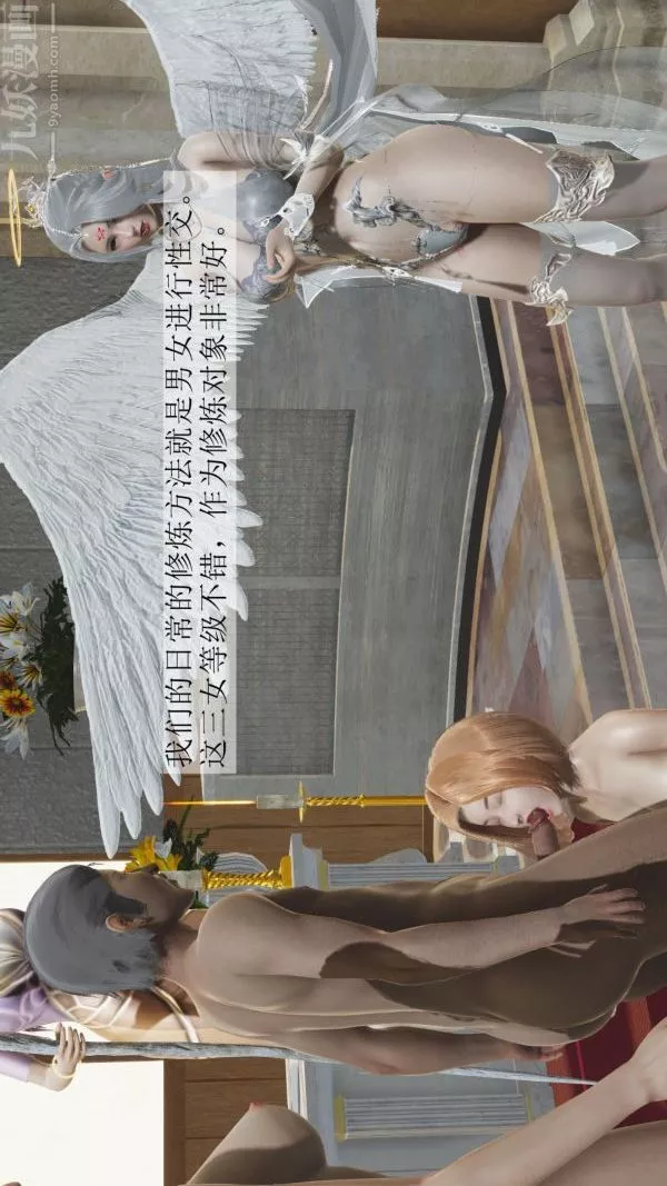 [3D]鬥羅玉傳第03章-双美沦陷04話