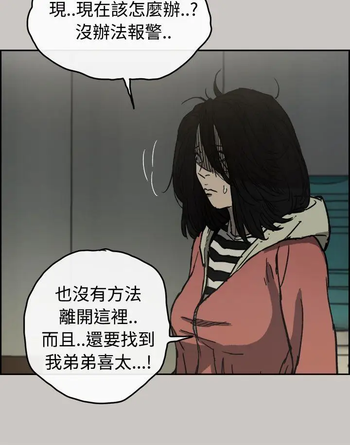 MAD:小姐与司机第30话