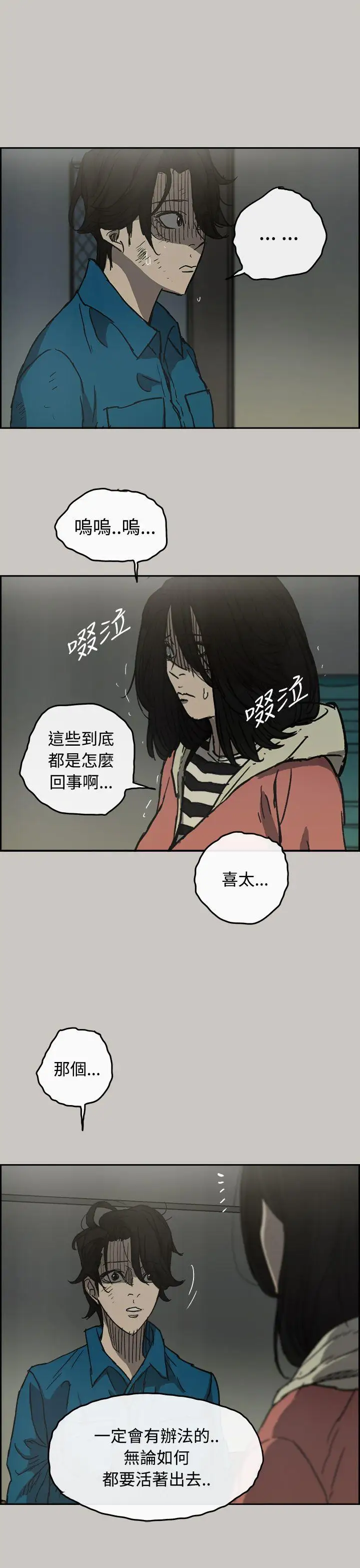 MAD:小姐與司機第30話