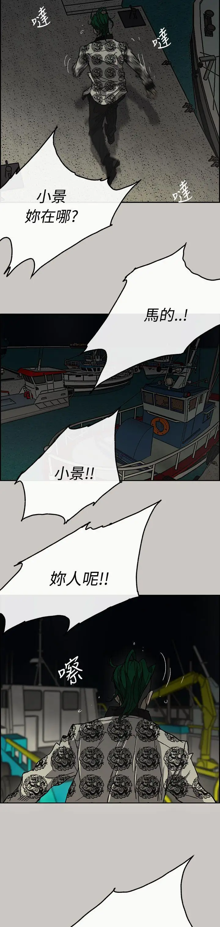 MAD:小姐與司機第31話