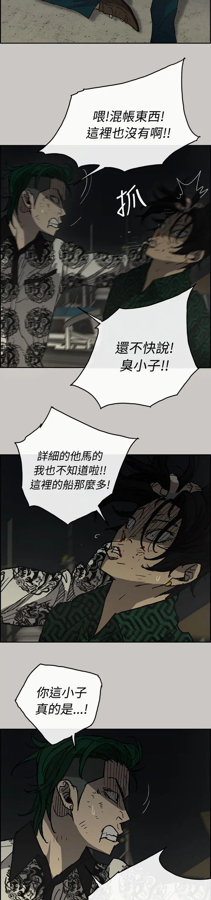 MAD:小姐與司機第31話