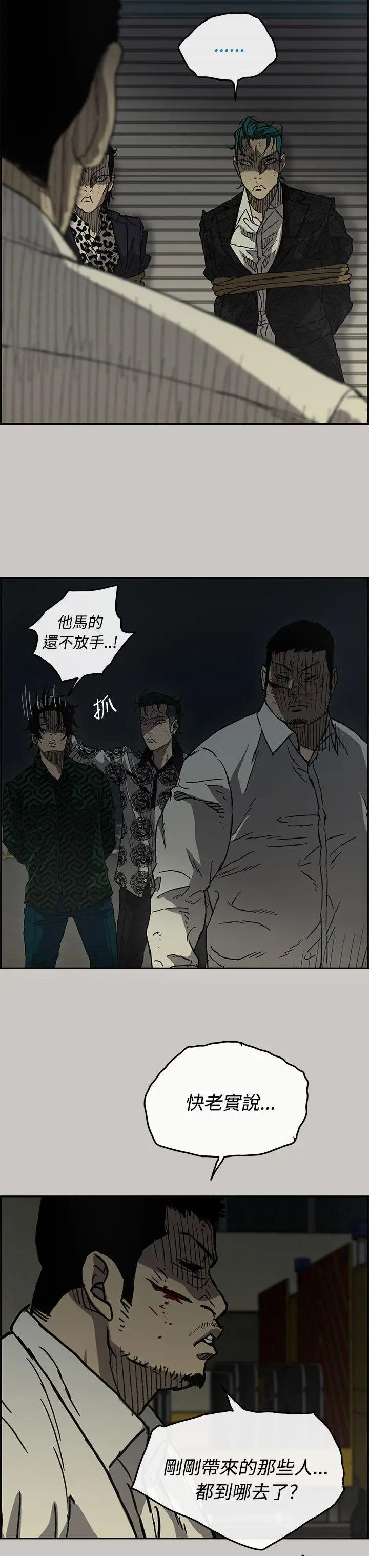 MAD:小姐與司機第31話