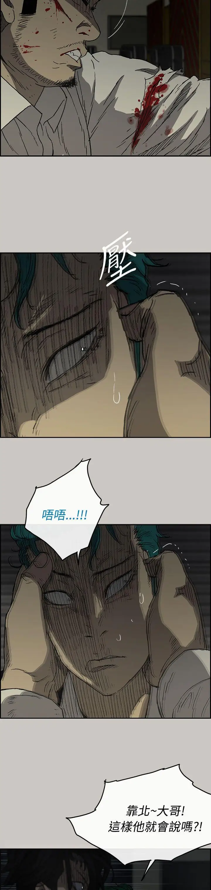 MAD:小姐與司機第31話