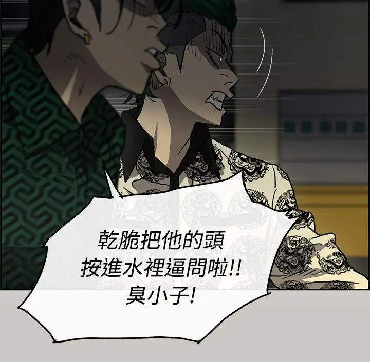 MAD:小姐與司機第31話