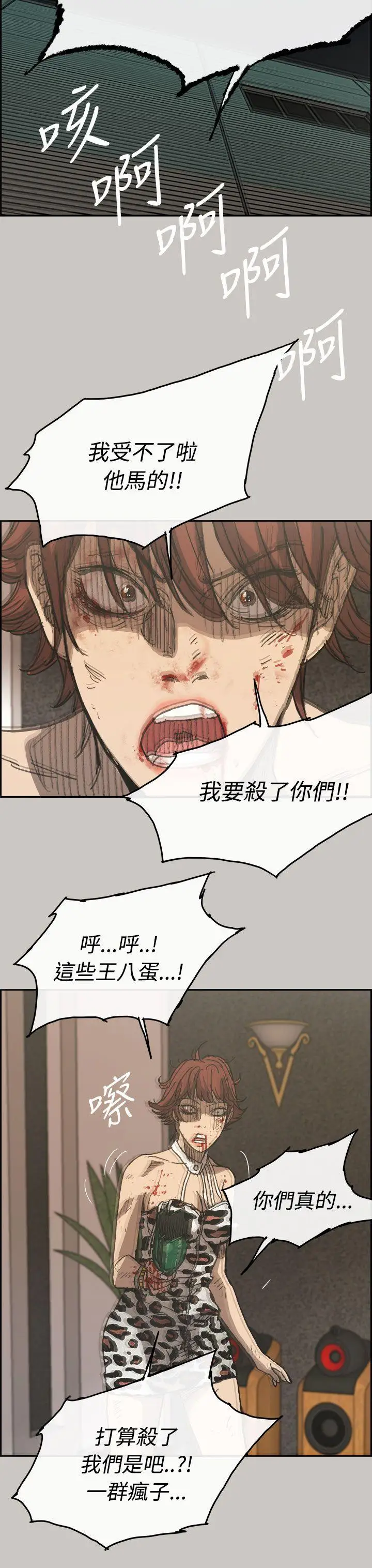 MAD:小姐与司机第31话