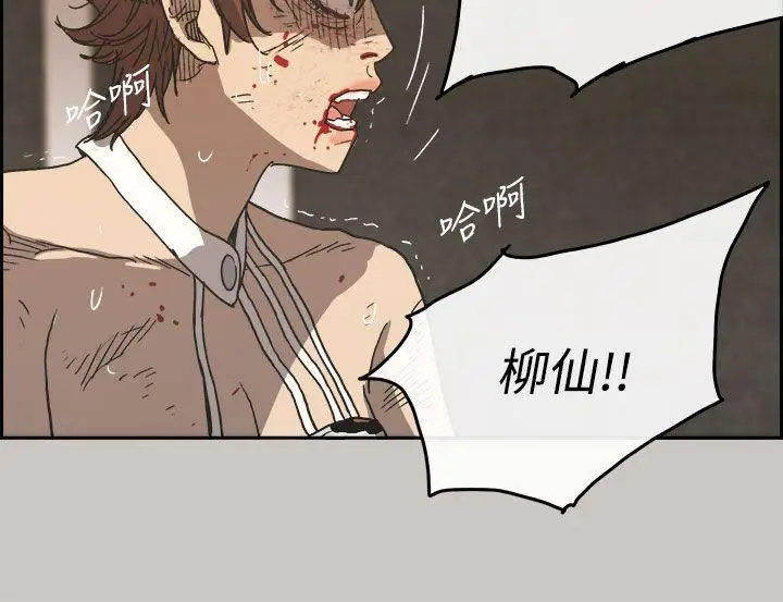 MAD:小姐与司机第31话