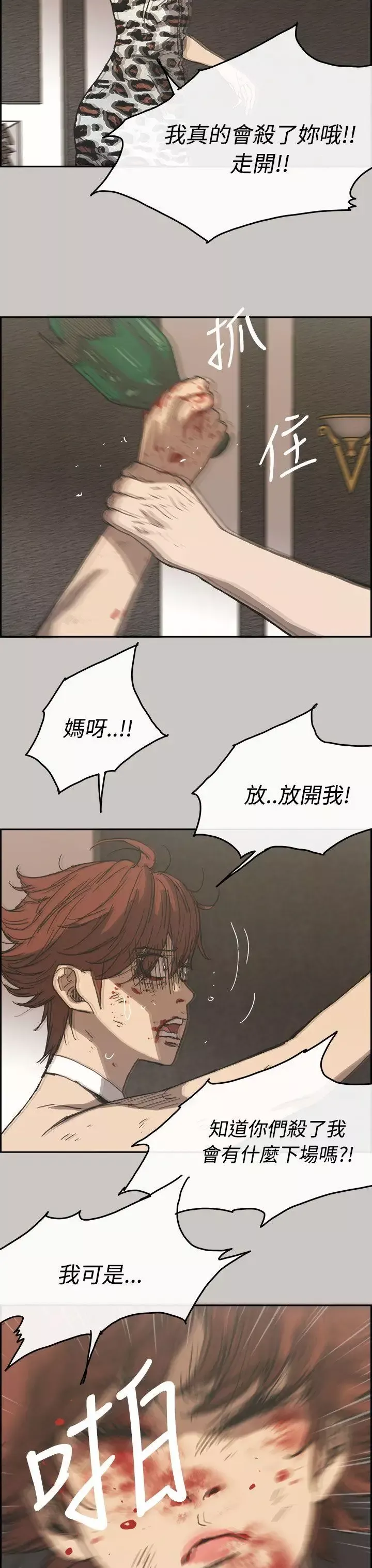 MAD:小姐與司機第31話