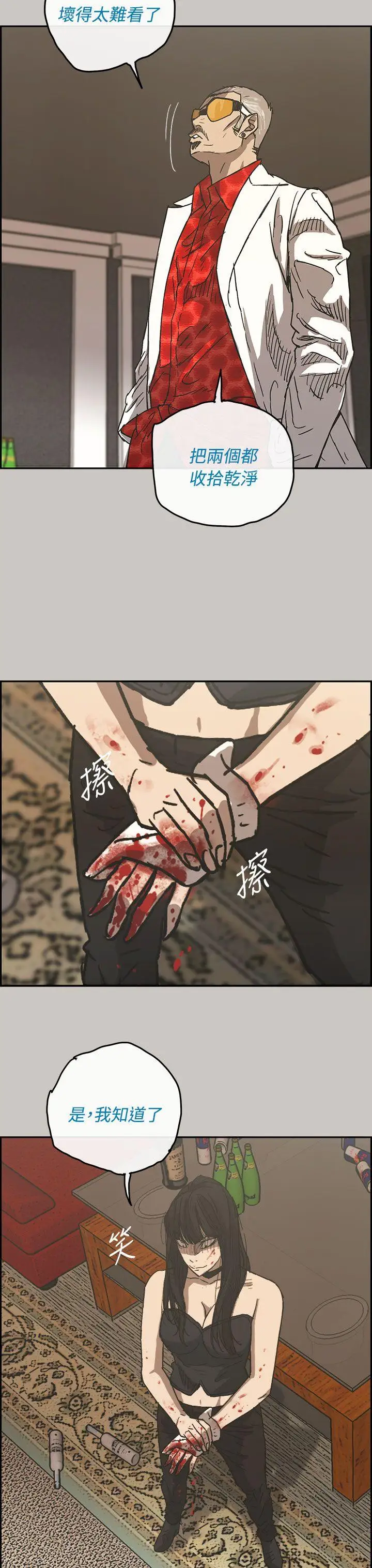 MAD:小姐与司机第31话