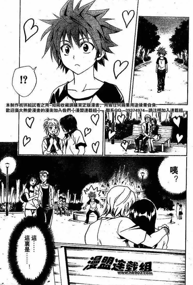 出包王女tolove021集