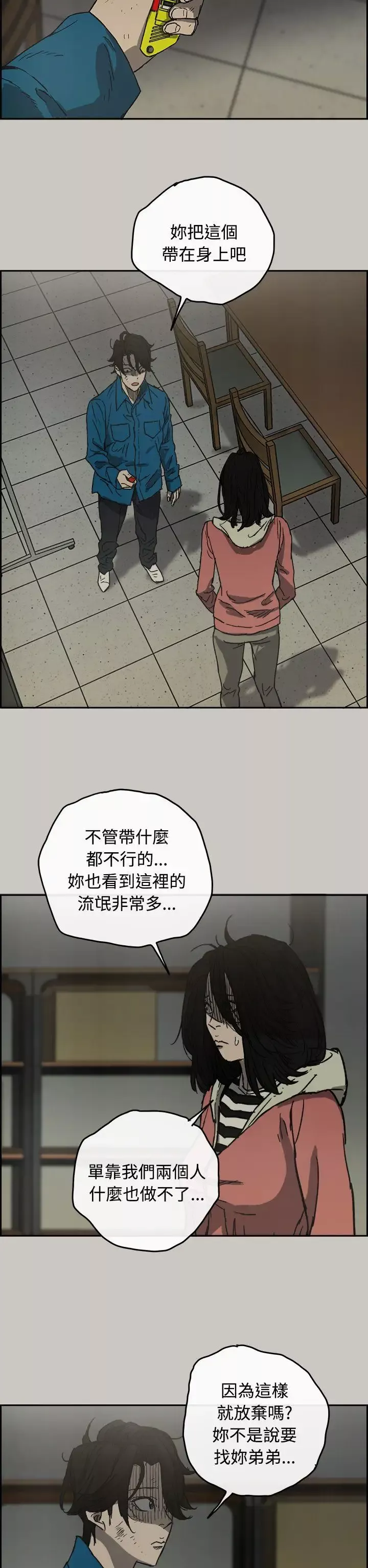 MAD:小姐與司機第31話