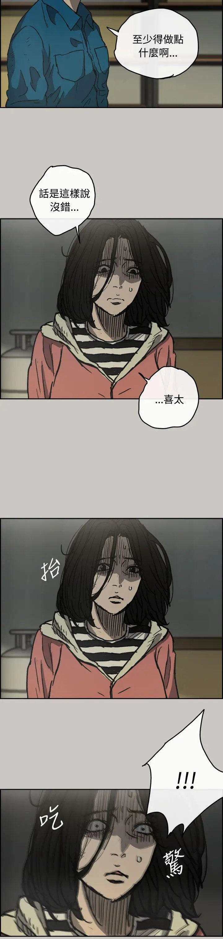 MAD:小姐与司机第32话