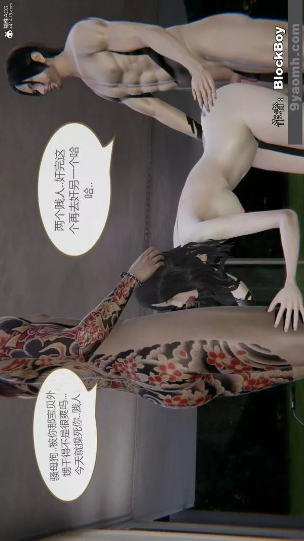 [3D]色靈系統+番外番外-花都篇11