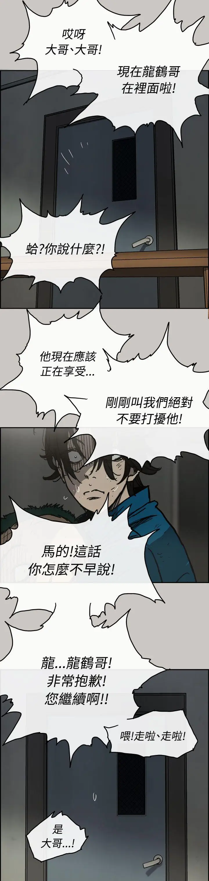 MAD:小姐与司机第32话