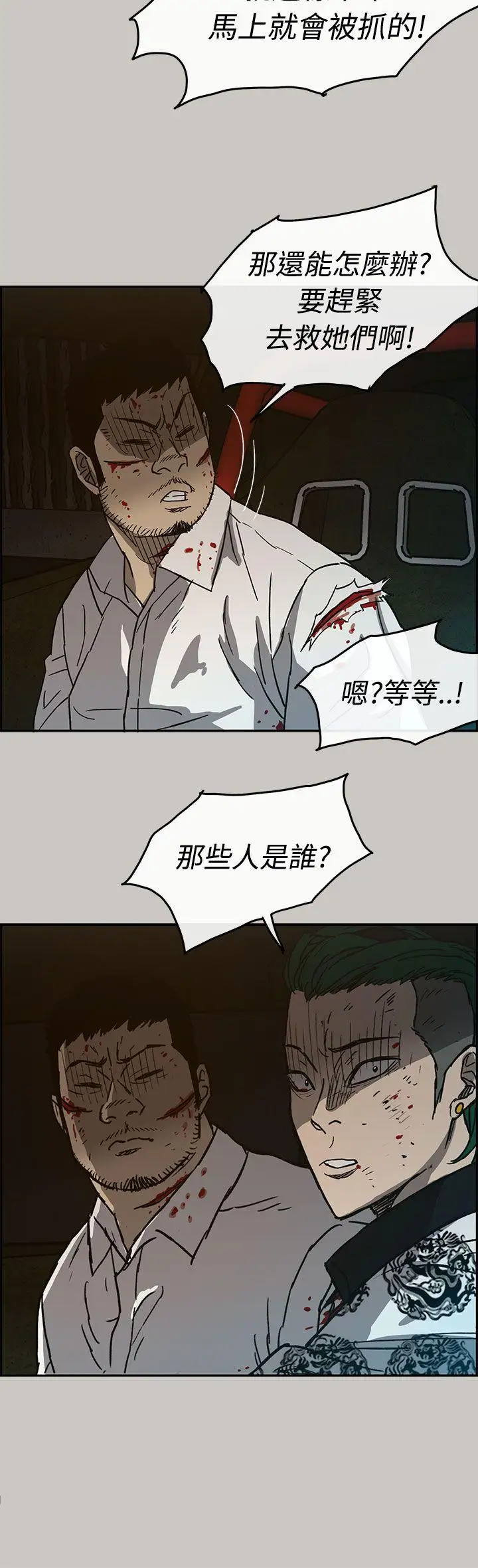 MAD:小姐與司機第32話