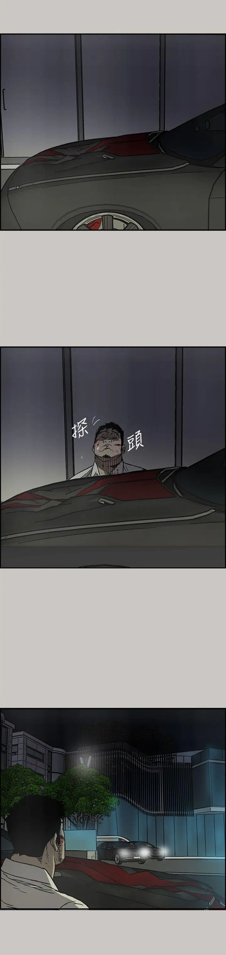 MAD:小姐与司机第32话