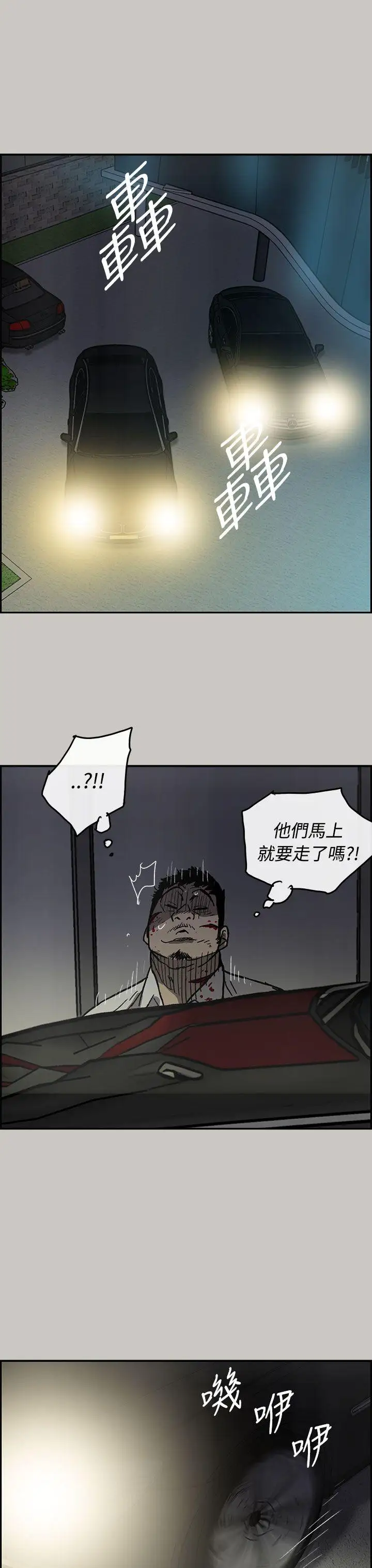 MAD:小姐与司机第32话