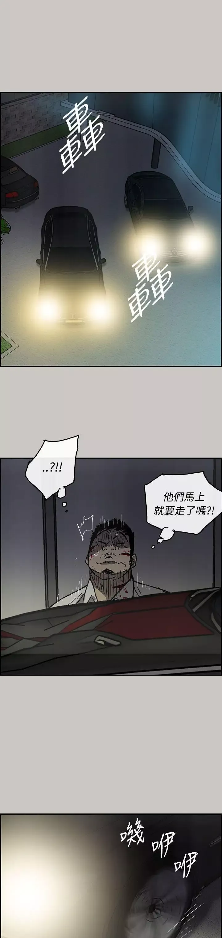 MAD:小姐與司機第32話