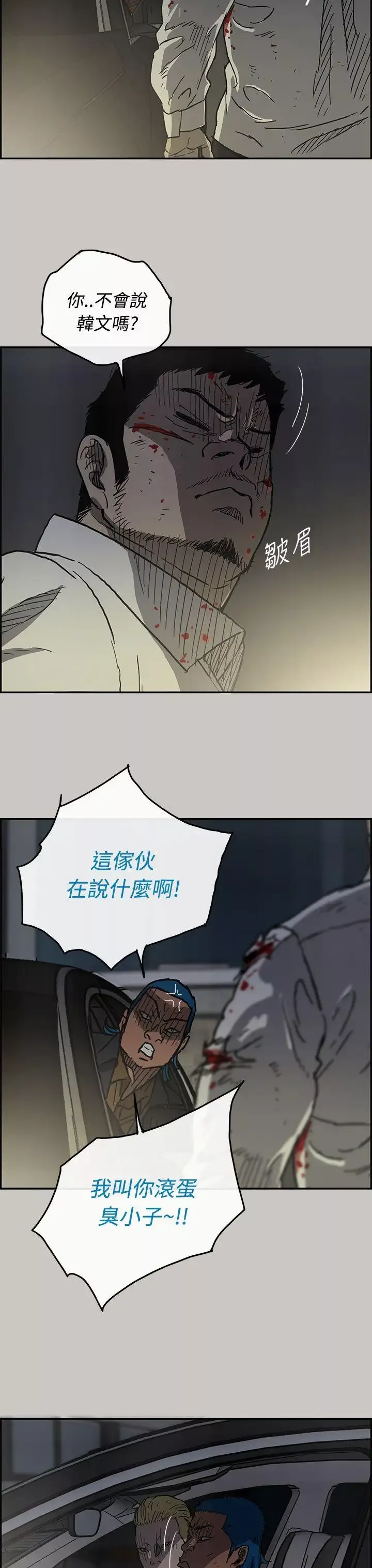 MAD:小姐與司機第32話