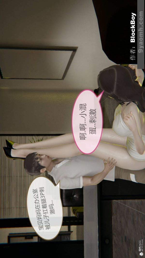 [3D]色灵系统+番外番外-花都篇12