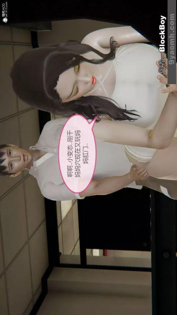 [3D]色靈系統+番外番外-花都篇12