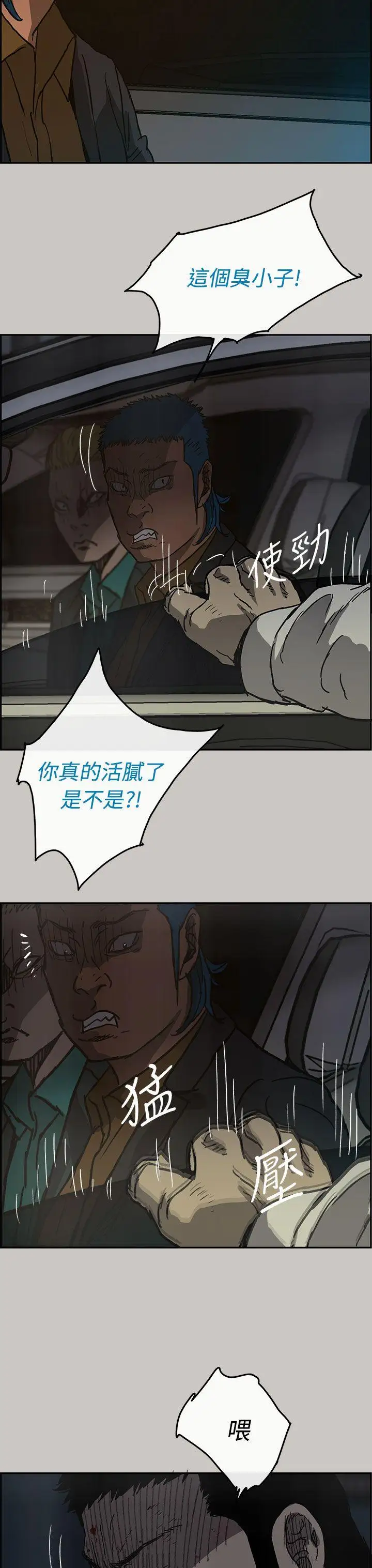 MAD:小姐与司机第33话