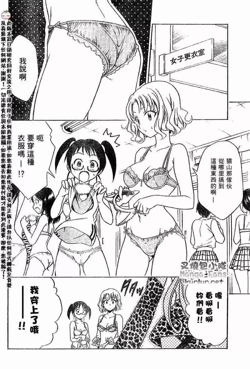 出包王女tolove024集