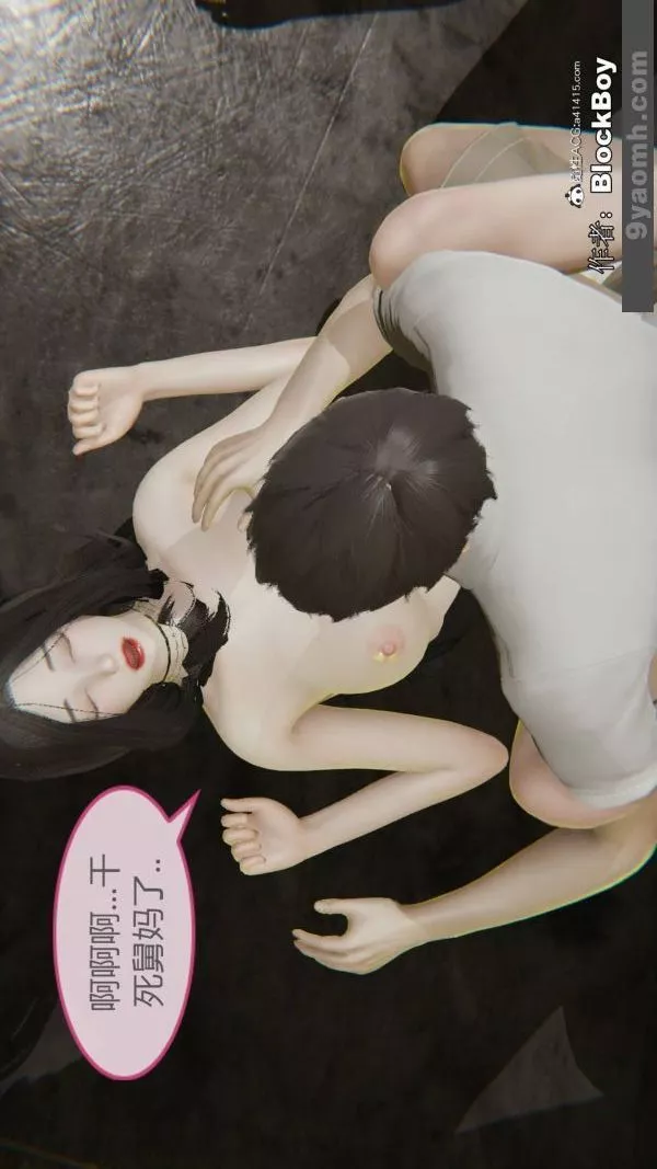 [3D]色靈系統+番外番外-花都篇12