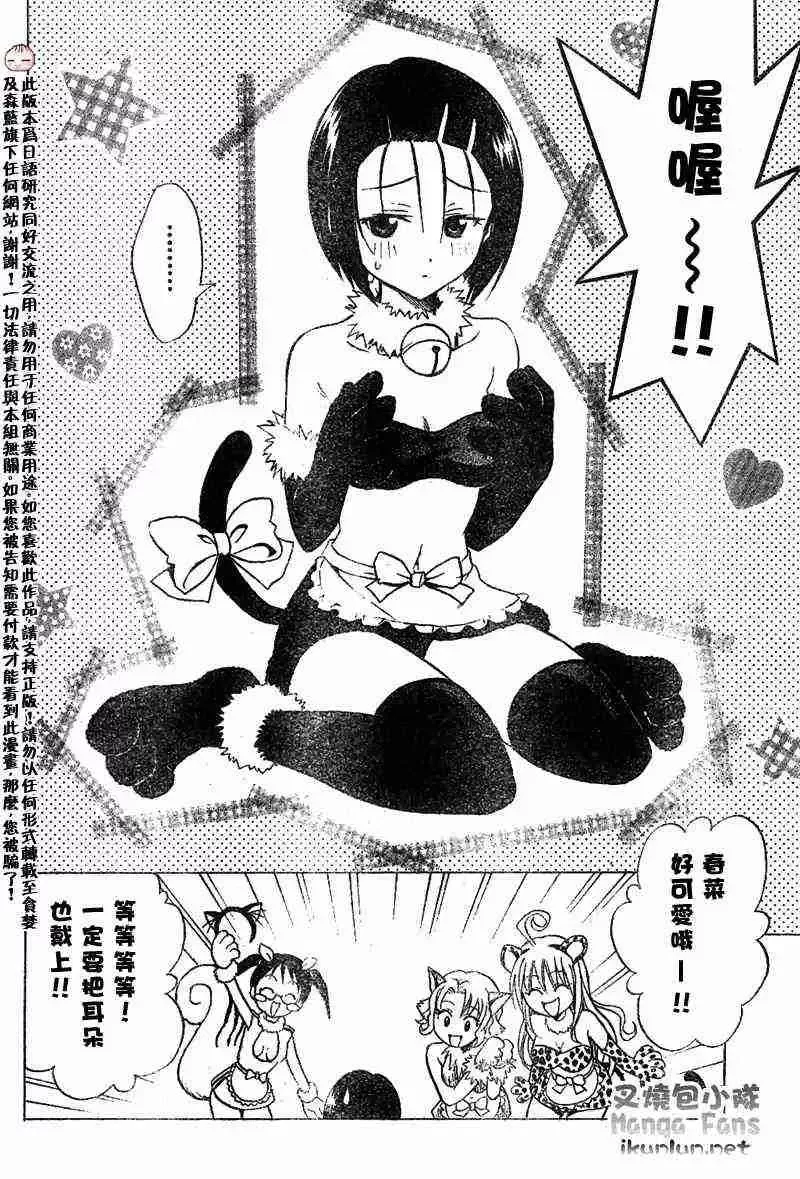 [3D]鬥羅玉傳第04章-召唤魔物02話