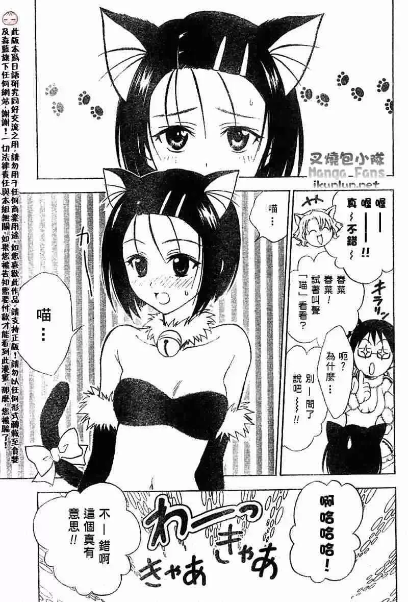 出包王女tolove024集