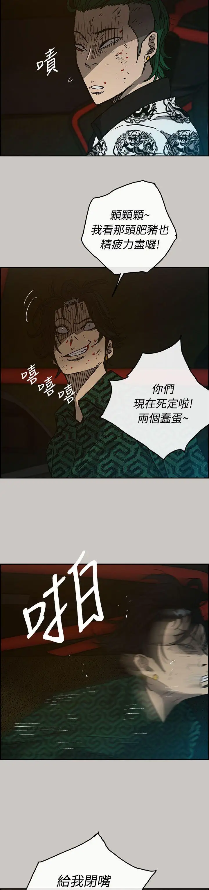 MAD:小姐与司机第33话
