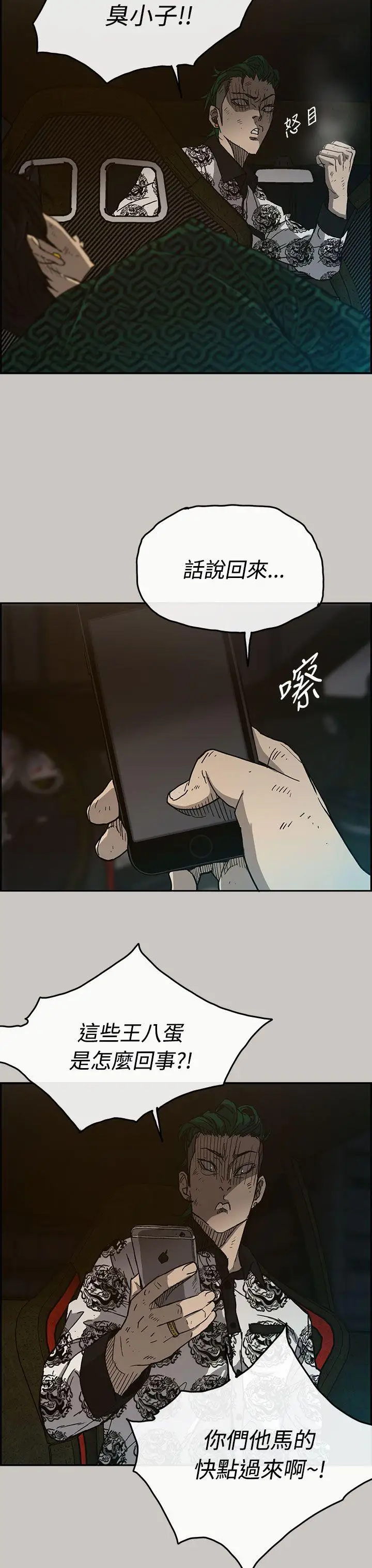 MAD:小姐与司机第33话