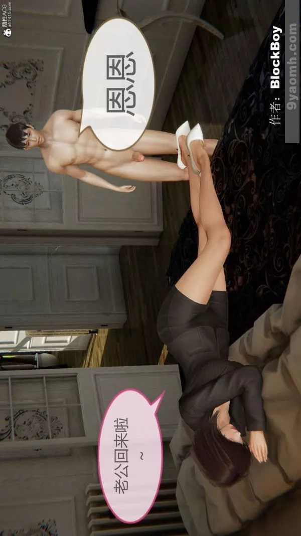 [3D]色靈系統+番外番外-老婆篇1