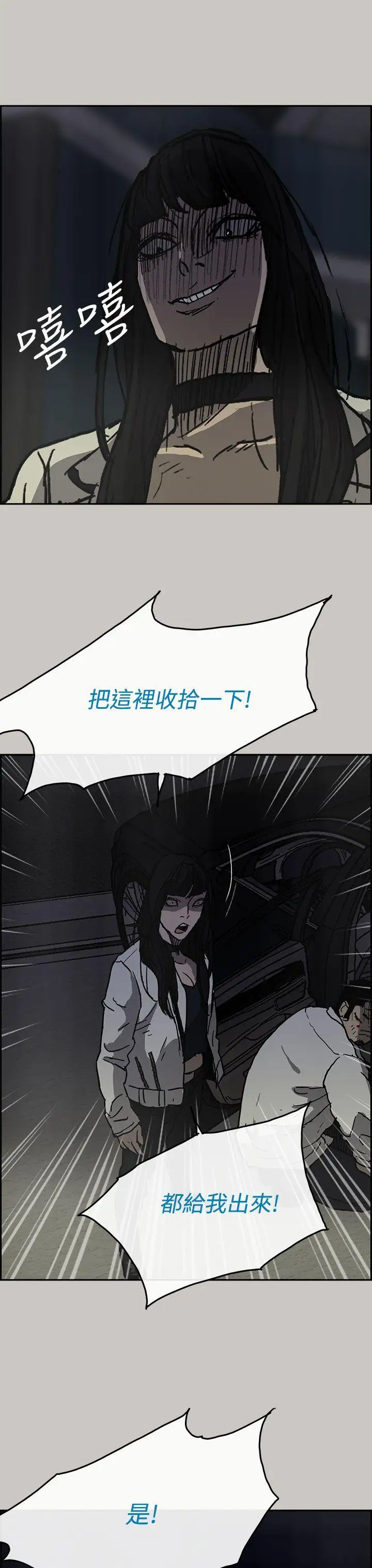 MAD:小姐與司機第33話