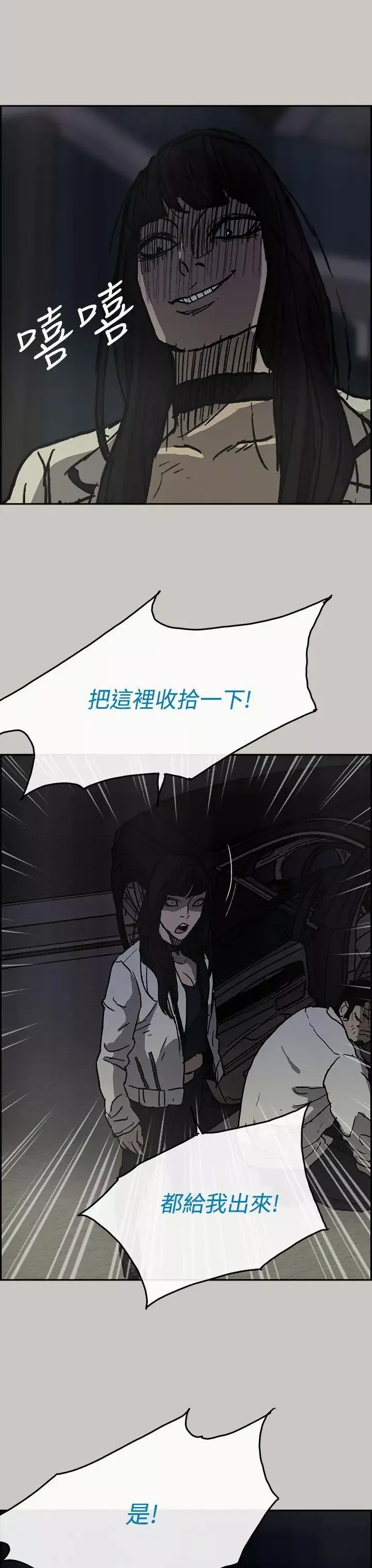MAD:小姐與司機第33話