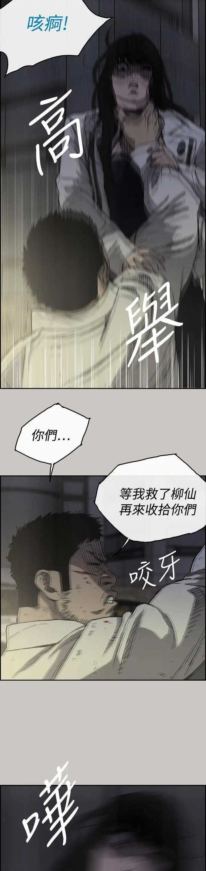 MAD:小姐与司机第34话