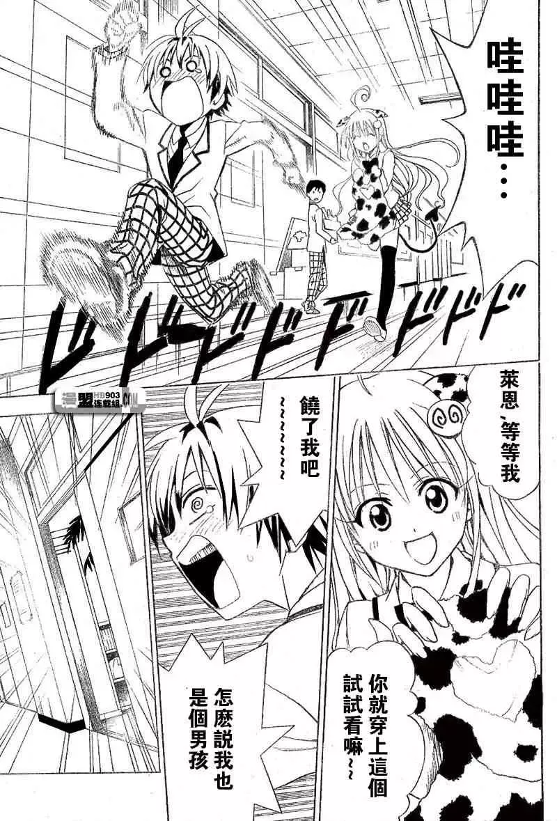 出包王女tolove025集