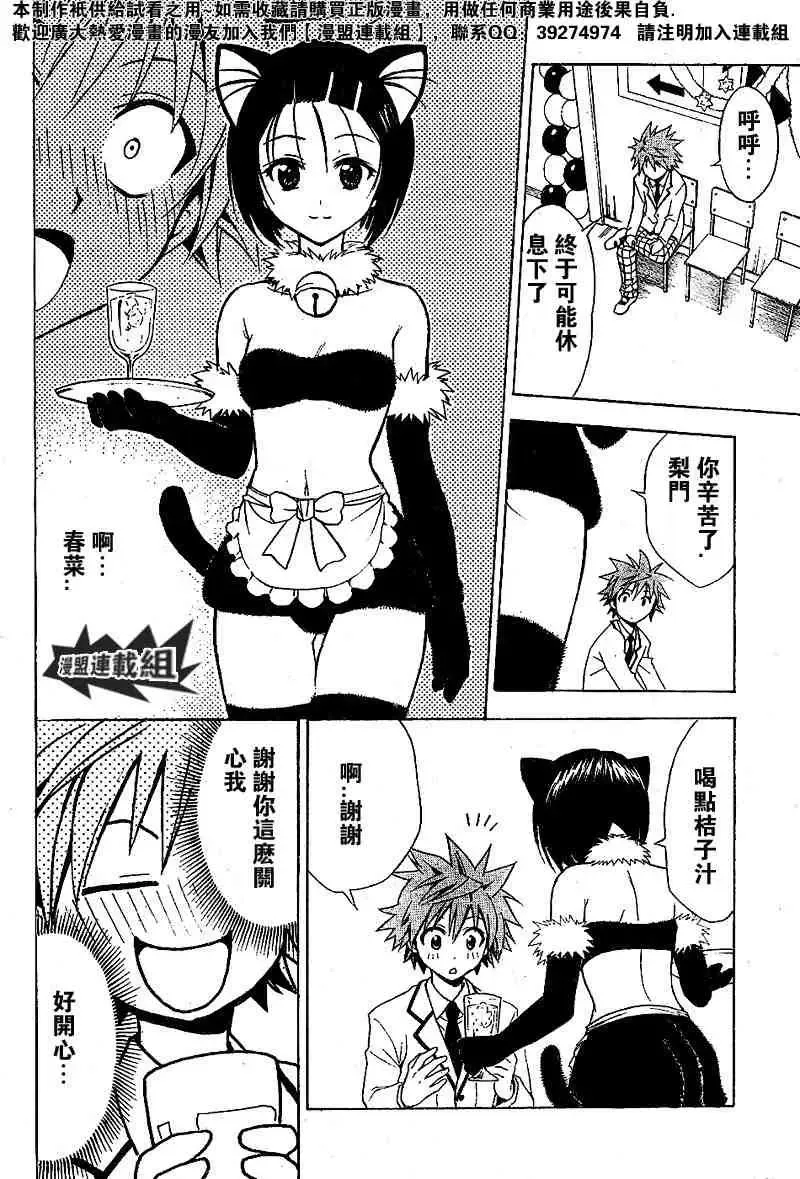 出包王女tolove026集