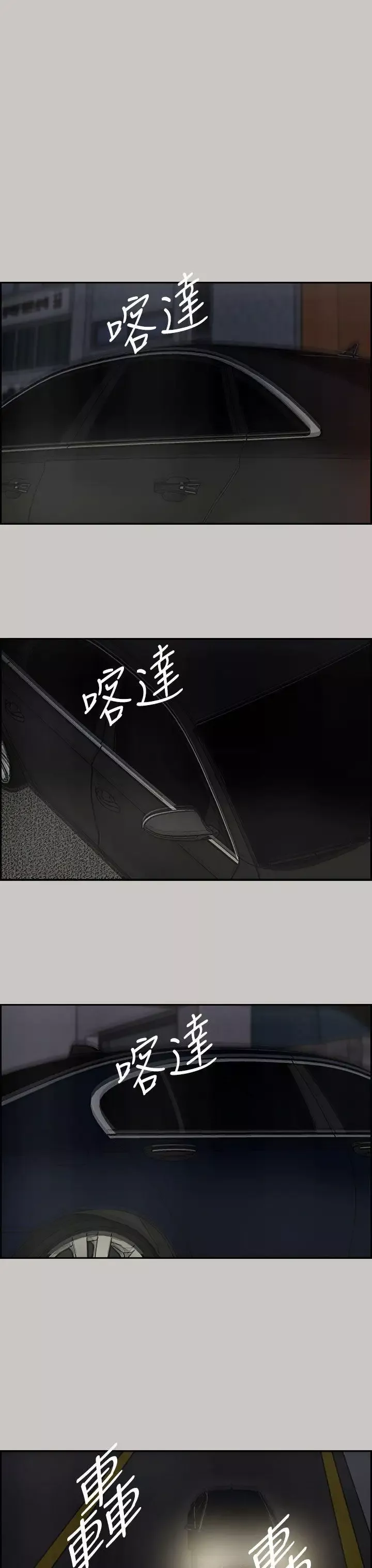 MAD:小姐與司機第34話