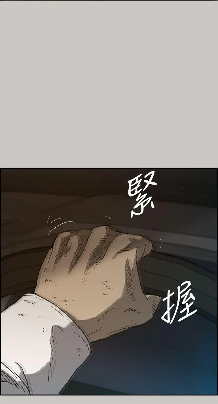 MAD:小姐与司机第34话